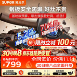 苏泊尔（SUPOR）【基础预算 旗舰配置】燃气灶煤气灶MF1max具双灶钢板防爆灶5.2kW大火力70%高热效DF1MAX天然气