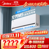 美的空调 空界M5 大1.5匹新一级能效 变频纯铜管 卧室壁挂式空调挂机KFR-35GW/M5