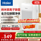 海尔（Haier）空气净化器家用除甲醛仪异味去过敏原雾霾负离子除菌除臭除二手烟办公室卧室智能净化机好物 【纳米银离子除菌】KJ200F-M900A