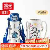 FGA富光Q享双饮真空杯小蒂蓝+杯套