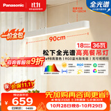 松下（Panasonic）【一价全包】一字餐厅吸顶吊灯高显色长条餐桌灯饰灯具36瓦 4000K