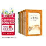 老九年级必读书目艾青诗选 水浒传 儒林外史 简爱 套装共4种5册
