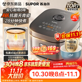 苏泊尔（SUPOR）电饭煲4-5人大容量4升天青瓷有钛内胆电煮锅多功能煮饭煮粥不粘智能预约电饭锅【新品】F40F0160