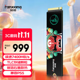 梵想（FANXIANG）1TB SSD固态硬盘 M.2接口NVMe协议PCIe 4.0x4 TLC颗粒 电脑PS5游戏扩展盘 AI电脑存储配件S790
