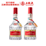 五粮液普五八代 世界杯 浓香型白酒 52度500mL双瓶 官方授权