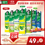 好来（DARLIE）原黑人超白茶薄荷牙膏清新口气去黄去臭去牙渍茶香健齿7支共800g