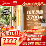 美的空调 酷省电二代 大3匹一级能效 10年省3700元 外机双排纯铜管 客厅立式空调国家补贴KFR-72LW/KS2