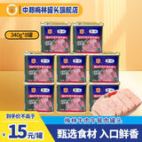 梅林（MALING）中粮梅林清真牛肉午餐肉罐头儿童火腿午餐肉肠开盖即食 8罐