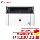 佳能（Canon） LBP6018LBP2900+打印机家用办公黑白A4幅面激光佳能2900打印机 LBP2900+（品质型） 套餐三(官方标配+佳能原装硒鼓1支)