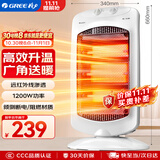 格力（GREE）取暖器家用台式远红外小太阳电暖器速热摇头节能电暖气办公室卧室暗光烤火炉暖脚神器 NSD-12-WG