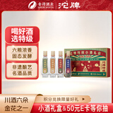 沱牌醉烟火 特级T68 浓香型 白酒 50度 250ml*4瓶 礼盒装 双11