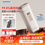 大宇（DAEWOO）【差旅出游】便携式烧水壶有钛烧水杯 纯钛内胆旅行电热水壶加热水杯婴儿恒温保温D9MAX 450ml