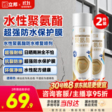 立邦聚氨酯喷剂卫生间防水涂料外墙防水屋顶补漏裂缝渗水透明650ml*2