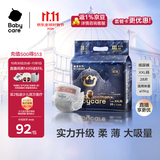 babycare皇室狮子王国弱酸纸尿裤XXL28片(15kg以上)婴儿尿不湿亲肤透气