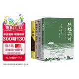 渔樵问对+漫画讲透道德经+漫画讲透易经+图解周易（全4册）国学读物图书天地万物人事社会的奥秘