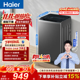 海尔（Haier）全自动波轮洗衣机 神童12KG大容量 除菌螨 家用宿舍 家电家用补贴以旧换新 京东自营 XQB120-Z10D0