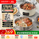 摩飞电器（Morphyrichards）【新品】0涂层电火锅电煮锅电蒸锅多功能锅家用小电锅2-3人不锈钢火锅专用锅电热锅电炒锅MR8905