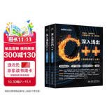 深入浅出C++（全两册）程序设计语言c++从入门到精通essential c++  c++ primer plus 编程思想 C++零基础入门 C++数据结构基础教程 c++20高级编程