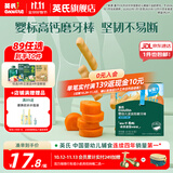 英氏【89选5得10】零食任选 婴幼儿童宝宝零食磨牙棒米饼 饼干小馒头 1阶磨牙棒（胡萝卜）64g