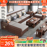 小木窝（XIAOMUWO） 沙发 胡桃木实木沙发简约客厅中式家具贵妃中箱冬夏两用储物沙发 四人位(3+1)+贵妃踏 升级储物高箱款