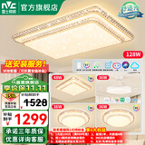 雷士（NVC） 客厅灯LED护眼吸顶灯轻奢灯仿水晶现代简约餐厅卧室满天星灯饰 全光谱智控客厅-3室2厅-风扇灯