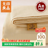 无印良品家纺A类全棉床单单件 被单双人纯棉床罩 230*245cm