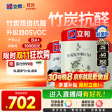 立邦乳胶漆竹炭抗甲醛5合1墙面漆油漆内墙漆套装15L/约21KG可调色