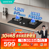 华帝家用燃气灶液化气嵌入式双灶4.5kW猛火灶煤气灶双灶台灶具i10059B【液化气商品】