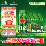 喜力经典啤酒500ml*12听整箱装  喜力啤酒Heineken婚宴喜酒欢聚