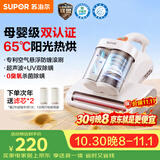 苏泊尔除螨仪TOP【母婴级认证】大吸力床上高温杀菌吸尘器三合一65℃宠物除螨除毛一体机床宝ERC-TT07M