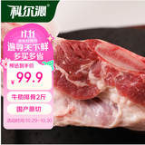 科尔沁国产原切手把牛肋骨排2斤 牛肉生鲜【真原切】
