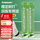 川崎（KAWASAKI）羽毛球比赛训练耐打鹅毛球12个装训练10号球