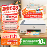惠普（HP）598 家用学习连供无线打印一体机 大容量可加墨多功能打印复印扫描 家用打印机