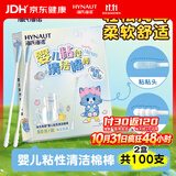 海氏海诺婴儿粘性清洁棉签粘耳棒儿童掏耳勺掏耳朵神器双头棉签50支*2盒