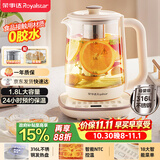 荣事达（Royalstar）养生壶煮茶壶烧水壶电热水壶开水壶恒温壶1.8L玻璃花茶壶热奶器316L不锈钢预约保温YSH18L19D