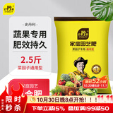 史丹利通用型复合肥2.5斤 蔬菜用农用种菜果树专用肥料养花化肥有机