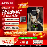 志高（CHIGO）即热式理发店电热水器7500W智能恒温小厨宝超薄免储水家用理发店发廊专用集成功率可调ZG-KB740