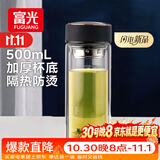 富光双层玻璃杯水杯子茶水分离泡茶杯男女士高颜值加厚杯底500ml