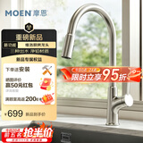 摩恩（MOEN）厨房水龙头可抽拉旋转水槽洗菜盆洗碗盆净铅三出水冷热水龙头维洛