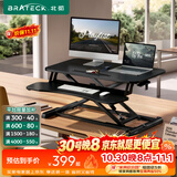 Brateck桌面升降桌工作台电脑桌折叠桌支架站立办公桌坐站两用升降架D450