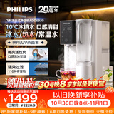 飞利浦（PHILIPS）净水器 家用免安装台式净饮机RO反渗透即热饮水机冷水热水直饮 加热制冷一体机ADD6930