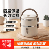 京东物流 收纳神器双层收纳盒饭盒加厚不锈钢便携密封便当收纳盒 【四层】米白色