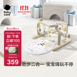 babycare婴儿健身架钢琴学步车新生儿见面礼盒宝宝安抚玩具蓝牙款天马行空