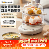 小熊（Bear）煮蛋器 双层家用多功能蒸蛋器 不锈钢早餐蒸点心蒸锅 可预约定时自动断电蒸锅 ZDQ-C14Q8
