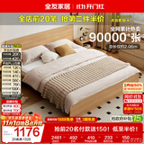 全友家居 原木风主卧室双人大床现代简约家用1.8米x2米板式床含床垫