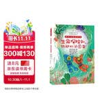 生命探险队，转动时间圆盘 