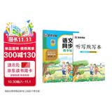 墨点字帖 2026新版 四年级下册语文同步 笔顺笔画同步练字帖视频版 附赠听写默写本 人教版4年级课外阅读铅笔字帖楷书描红本生字偏旁部首拼音控笔训练字帖 （共2册)