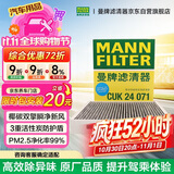曼牌滤清器（MANNFILTER）空调滤清器空调滤芯格CUK2442/CUK24071昂科拉英朗阅朗君威科鲁兹