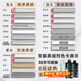 立邦聚脲美缝剂环氧彩砂瓷砖地砖专用防水防霉聚脲色条 免费试色