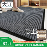 大江入户地垫门口新款进门垫门外脚垫入户门地毯80x120cm